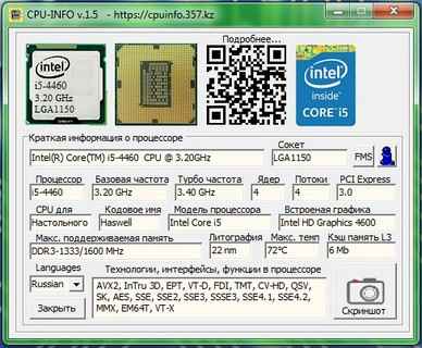 Скриншот программы CPU-Info 2024 с примером вывода характеристик процессора i5-4460 Скриншот программы CPU-Info 2024 с примером вывода характеристик процессора i5-4460